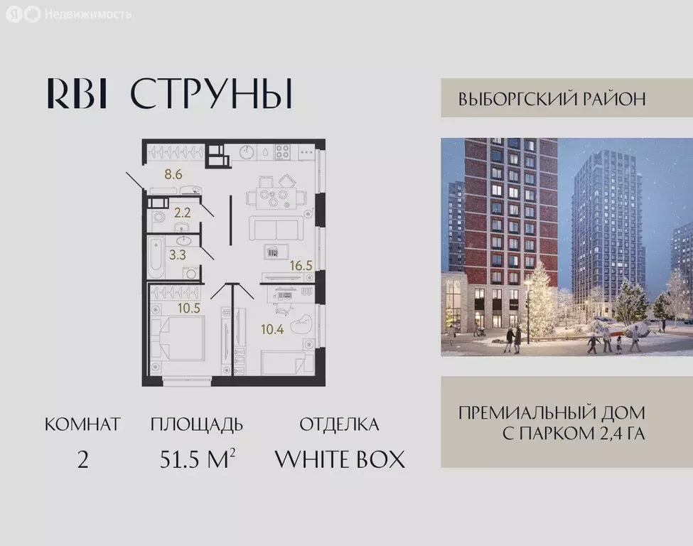 2-комнатная квартира: Санкт-Петербург, Выборгский район, муниципальный ... - Фото 0