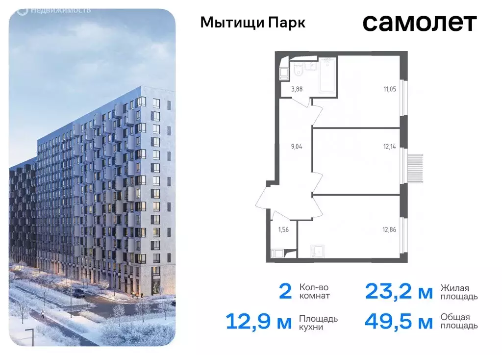 Квартира-студия: Мытищи, жилой комплекс Мытищи Парк, к5 (25.9 м) - Фото 0