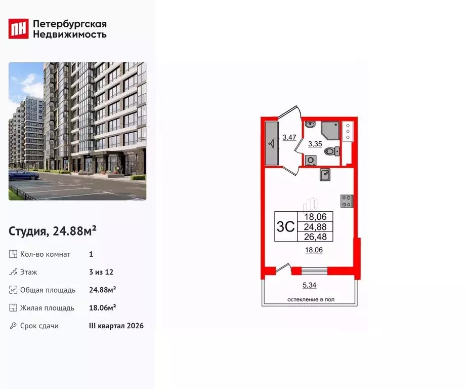 Студия Санкт-Петербург Предпортовая тер.,  (24.88 м) - Фото 0