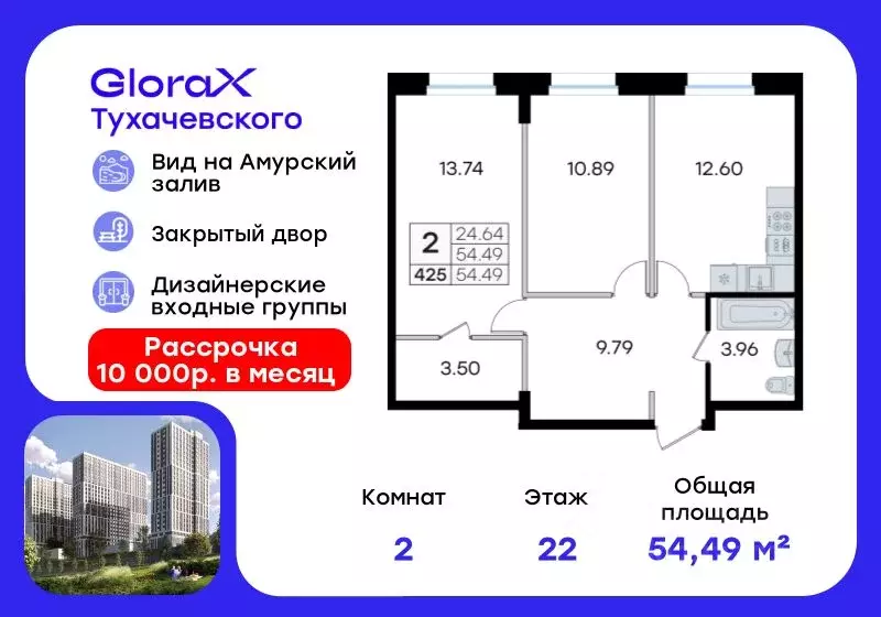 2-к кв. Приморский край, Владивосток ул. Тухачевского (54.49 м) - Фото 1