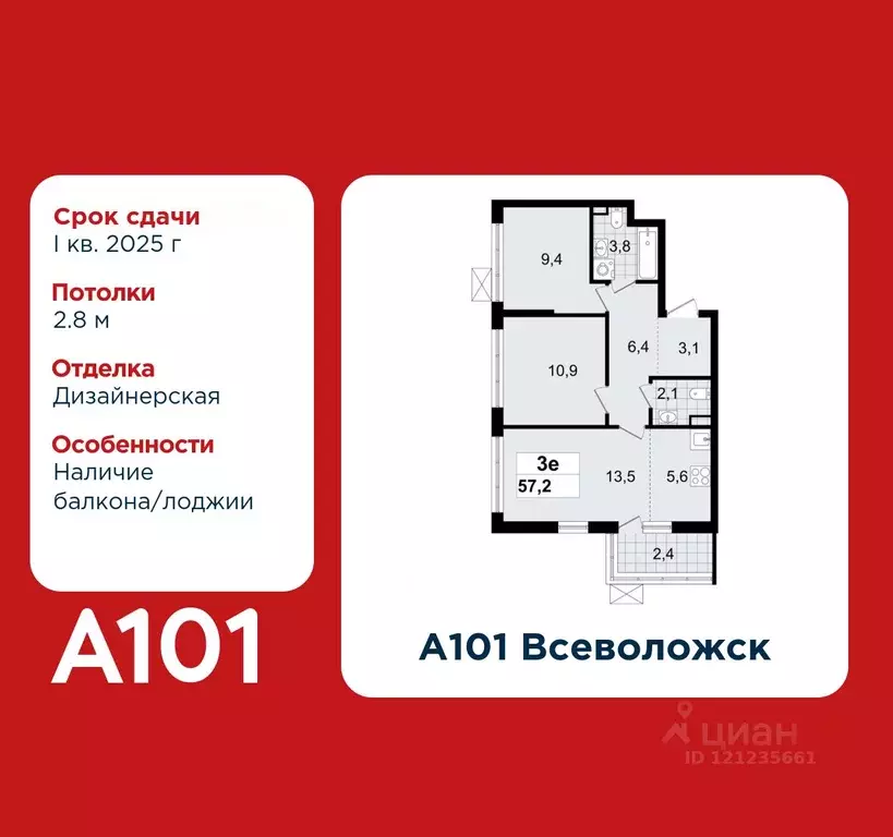 3-к кв. Ленинградская область, Всеволожск Южный мкр, 1.3 (57.2 м) - Фото 0