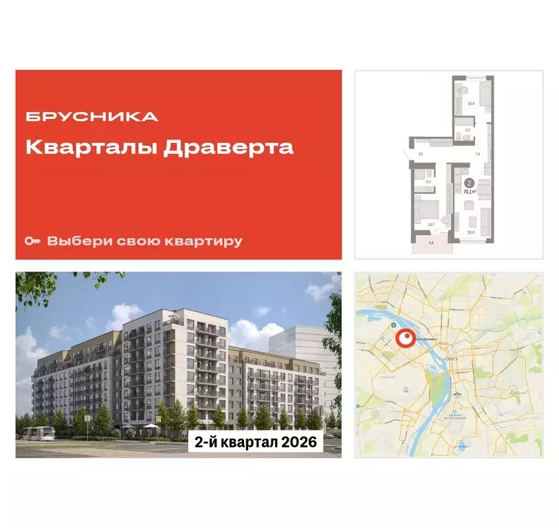 2-комнатная квартира: Омск, Кировский округ (70.08 м) - Фото 0