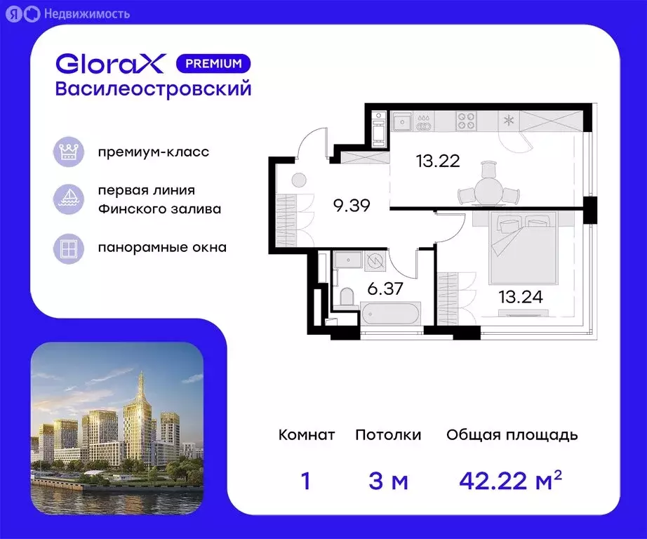 1-комнатная квартира: Санкт-Петербург, улица Челюскина, 10 (42.2 м) - Фото 0