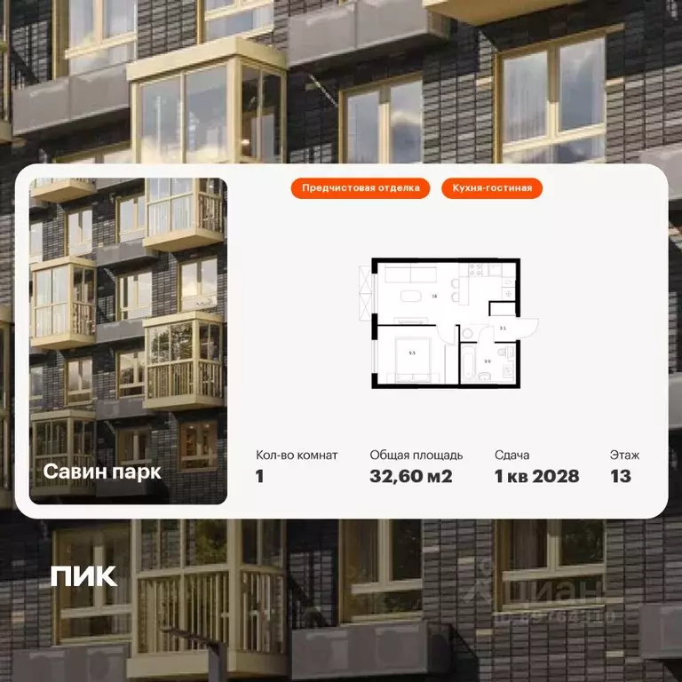 1-к кв. Нижегородская область, Нижний Новгород д. Утечино, Савин Парк ... - Фото 0