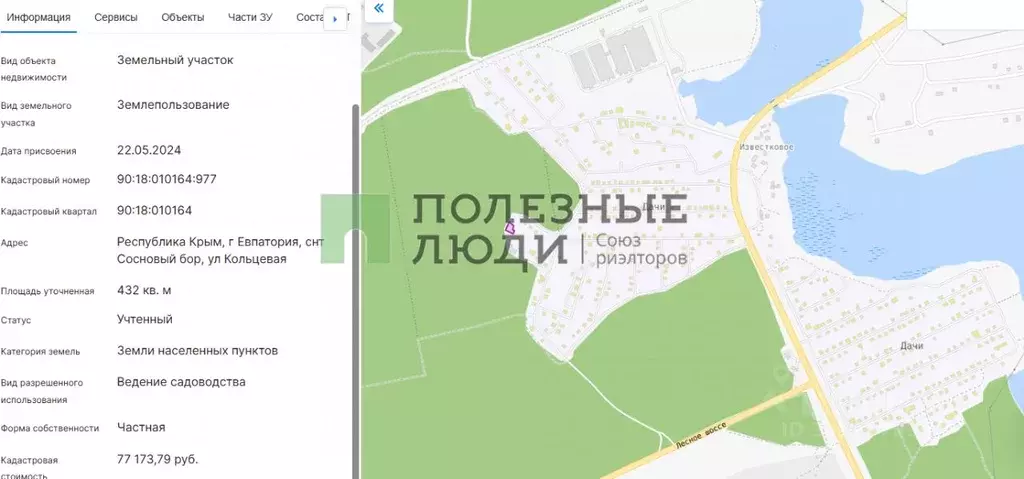 Участок в Крым, Евпатория ул. Кольцевая, 1 (4.3 сот.) - Фото 2