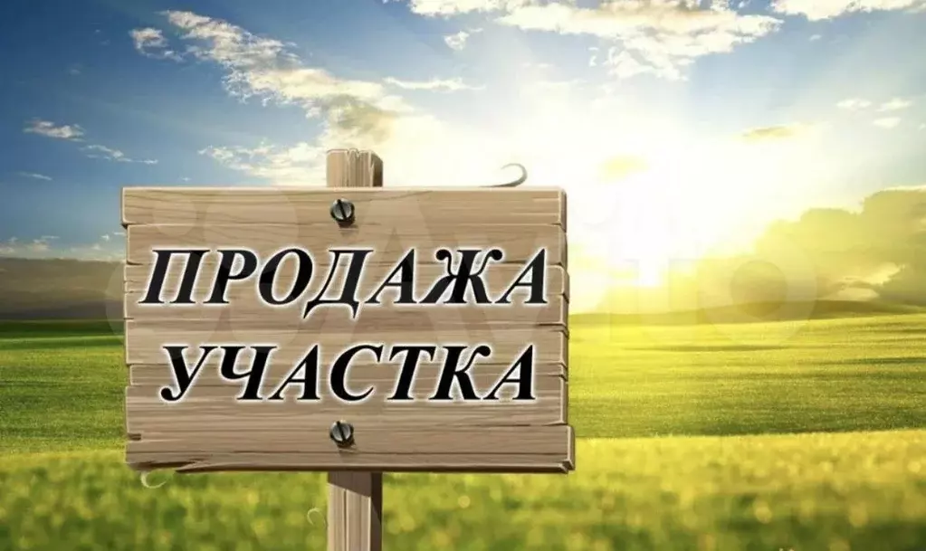 Участок 5,5 сот. (ИЖС) - Фото 0