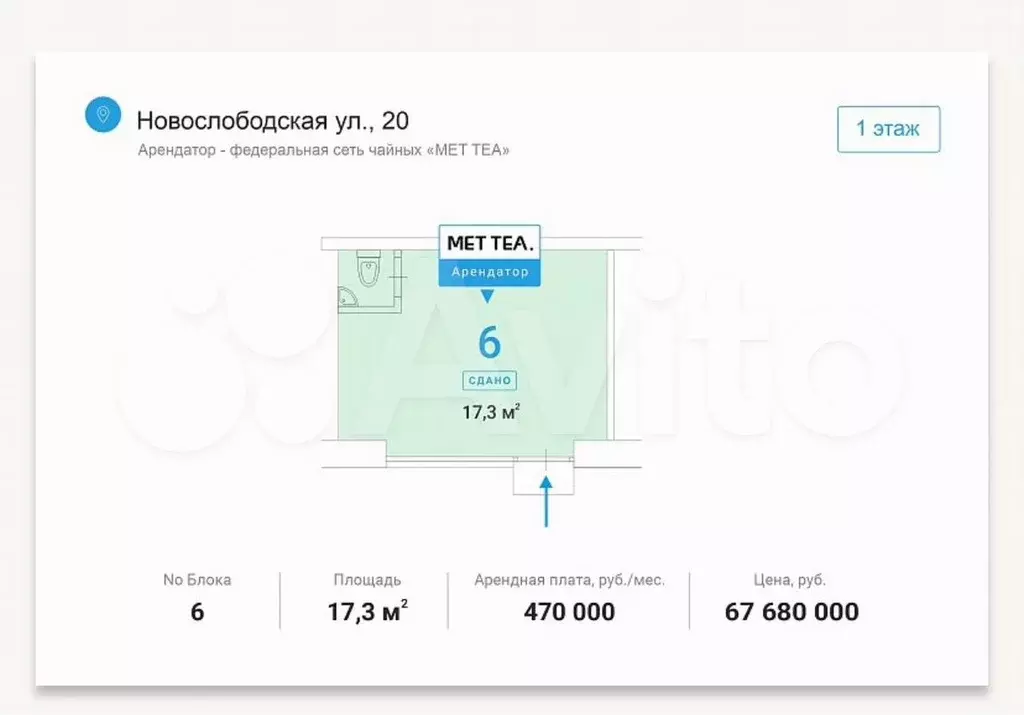 Габ на трафике, 17,3 м2 - Фото 0