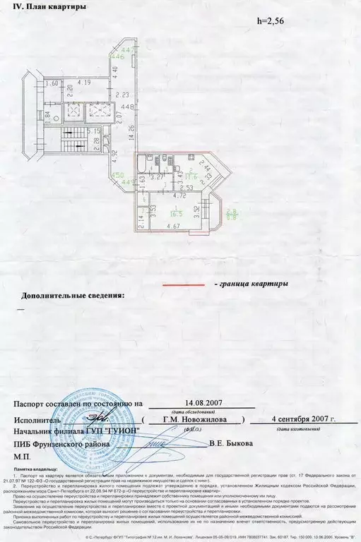 1-к. квартира, 42 м, 13/17 эт. - Фото 0