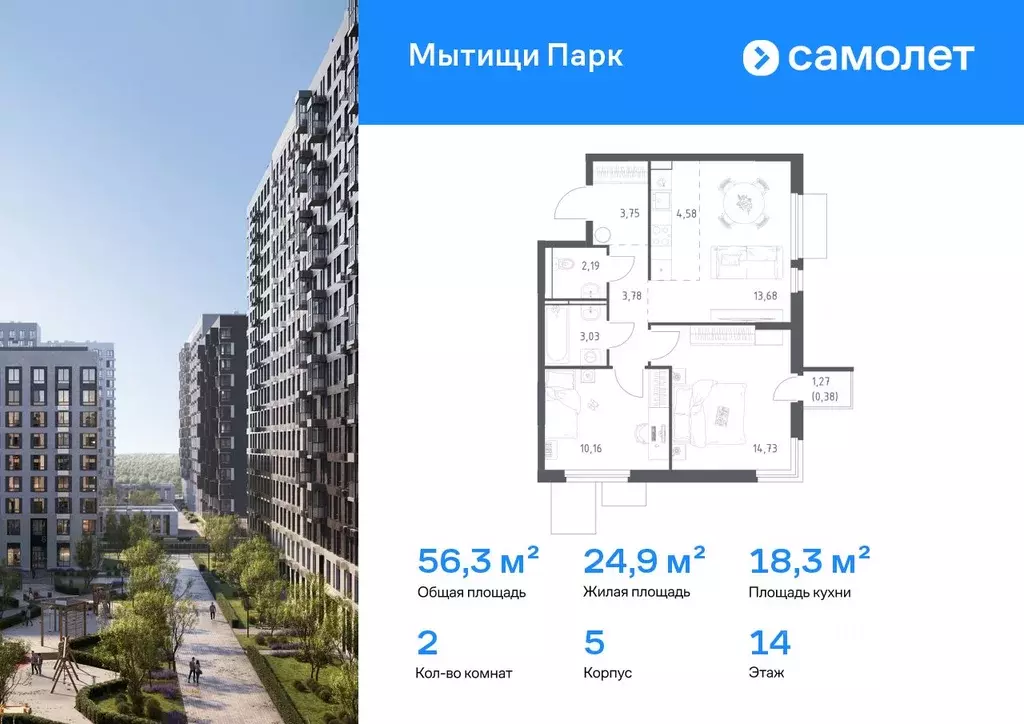 2-к кв. Московская область, Мытищи Мытищи Парк жилой комплекс (56.28 ... - Фото 0