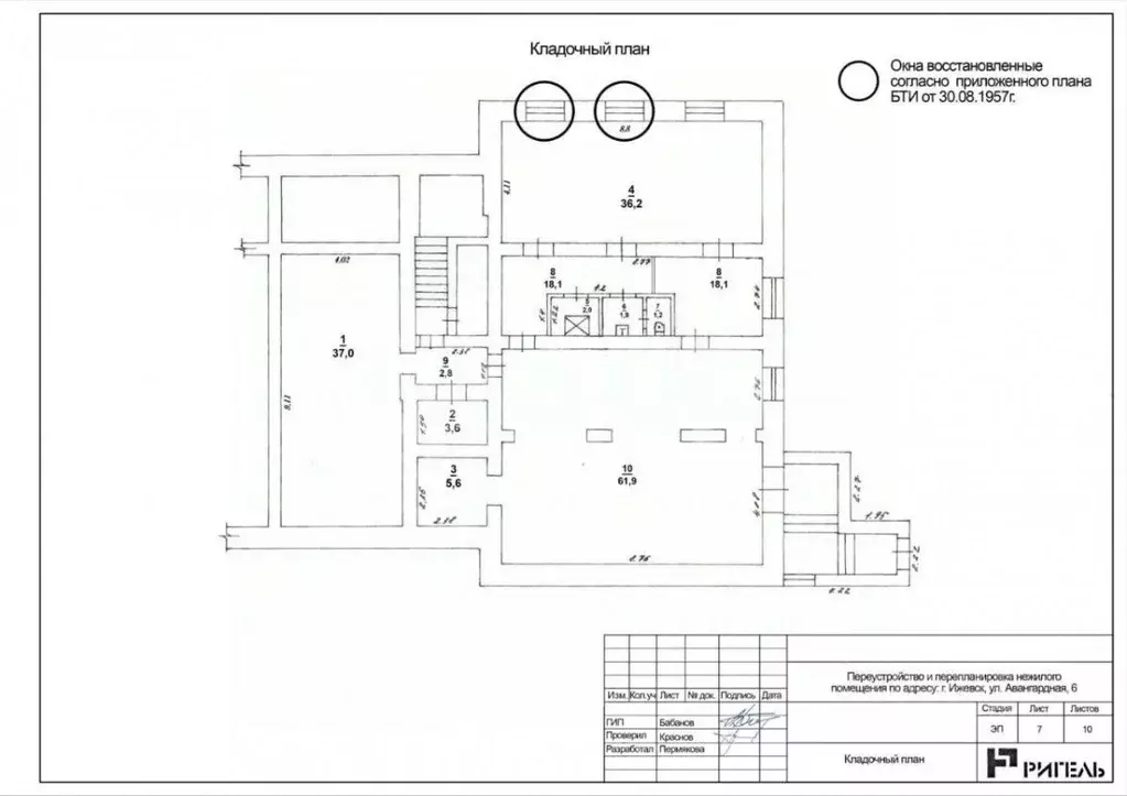 Помещение свободного назначения в Удмуртия, Ижевск Авангардная ул., 6 ... - Фото 2
