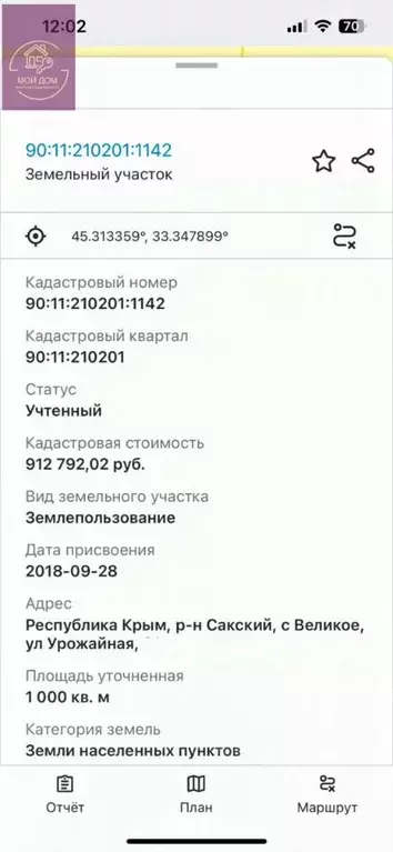 Участок в Крым, Сакский район, Суворовское с/пос, с. Великое ул. ... - Фото 1