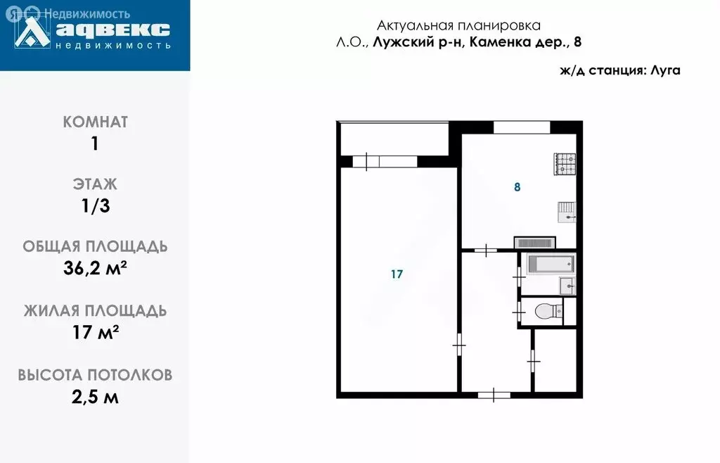 1-комнатная квартира: деревня Каменка, 8 (36.2 м) - Фото 1