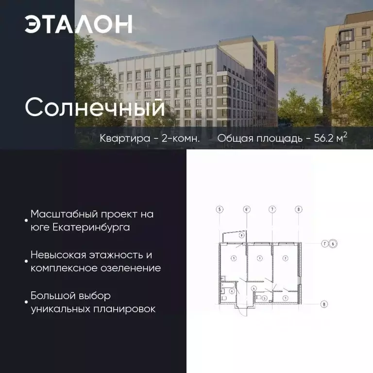2-к кв. Свердловская область, Екатеринбург Солнечный жилрайон,  (56.2 ... - Фото 0