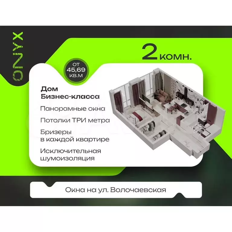 2-к. квартира, 47,6 м, 11/24 эт. - Фото 1