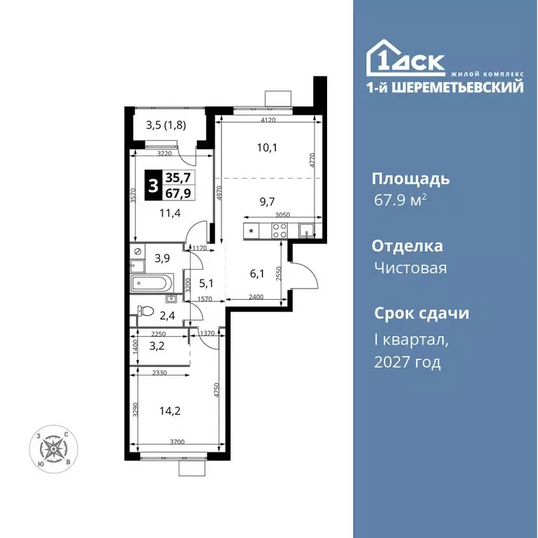 3-комнатная квартира: Химки, микрорайон Подрезково (67.9 м) - Фото 0