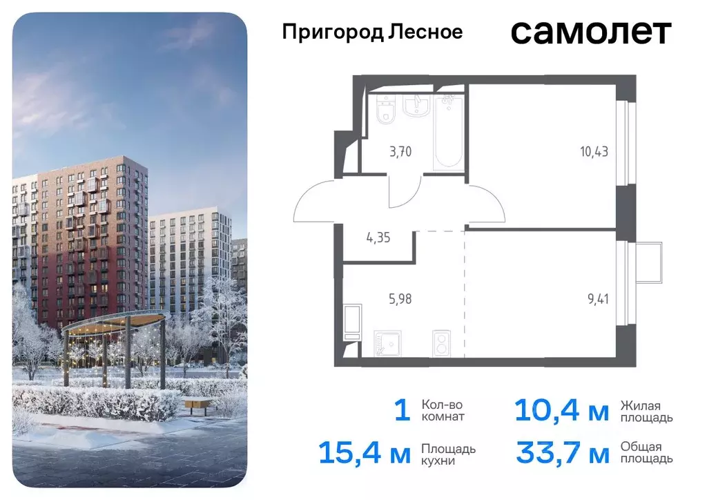 1-к кв. Московская область, Ленинский городской округ, Мисайлово пгт ... - Фото 0