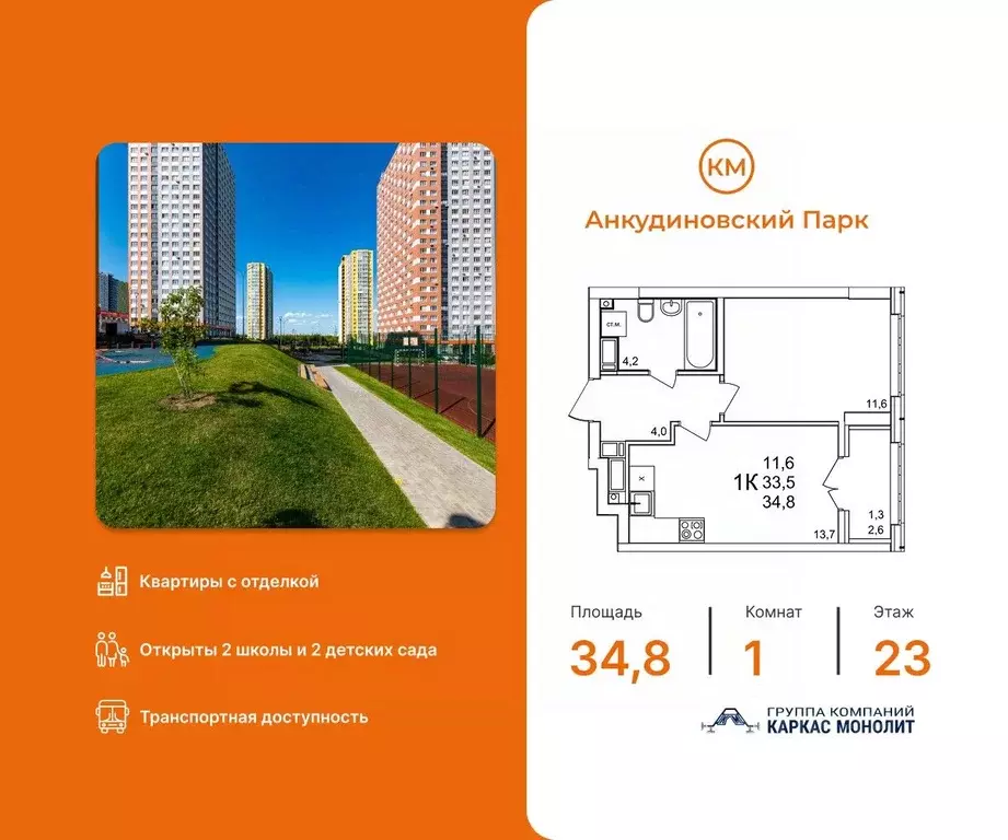1-к кв. Нижегородская область, Нижний Новгород д. Анкудиновка, КМ ... - Фото 1