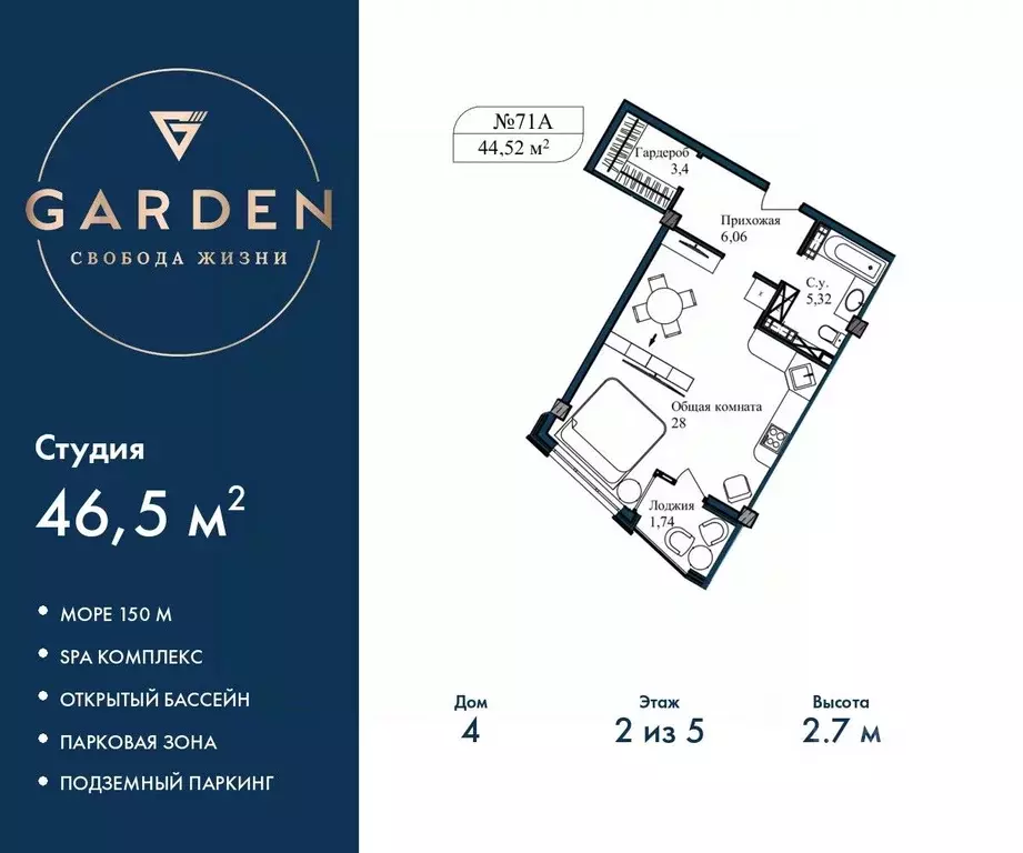 Студия Севастополь ул. Летчиков, 10к3 (46.5 м) - Фото 0