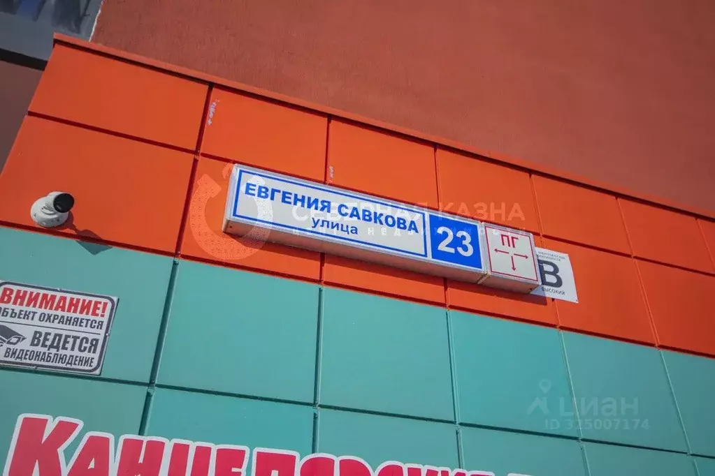 Студия Свердловская область, Екатеринбург ул. Евгения Савкова, 23 ... - Фото 1