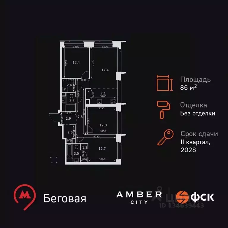 4-к кв. Москва Амбер Сити жилой комплекс (86.7 м) - Фото 1