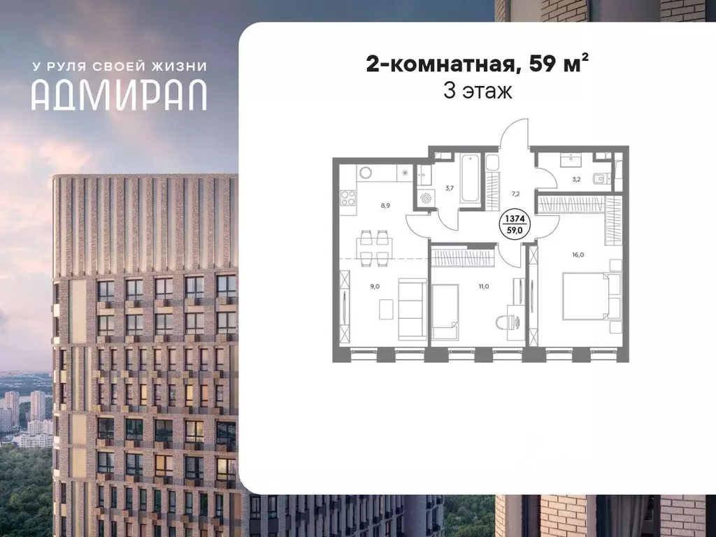 2-к кв. Москва Шоссейная ул., 4Д (59.0 м) - Фото 0