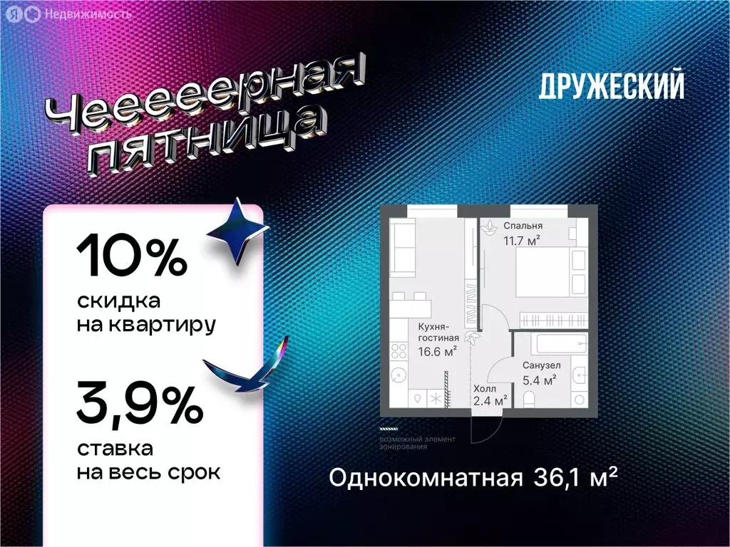 1-комнатная квартира: Тюмень, Кремлёвская улица, 95 (36.1 м) - Фото 1