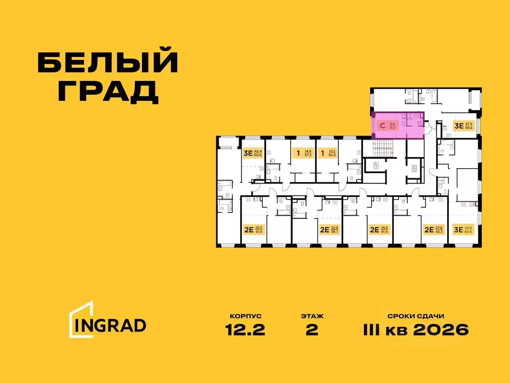 Студия Московская область, Мытищи Белый Grad жилой комплекс (21.5 м) - Фото 1