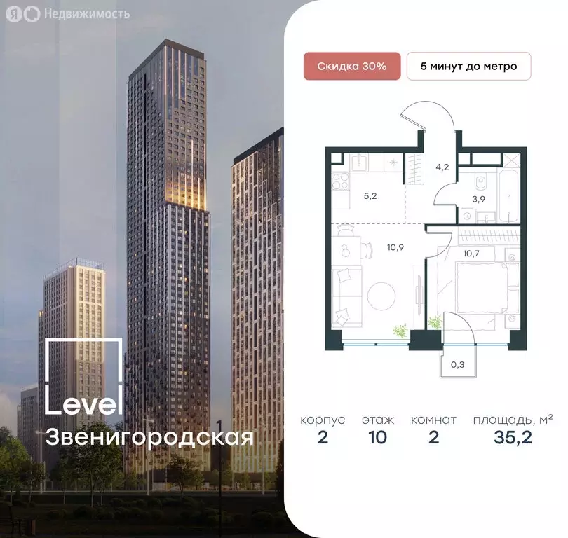 2-комнатная квартира: Москва, жилой комплекс Левел Звенигородская, к2 ... - Фото 0