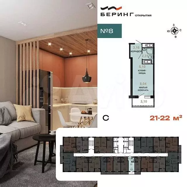 Квартира-студия, 21,9 м, 10/23 эт. - Фото 1