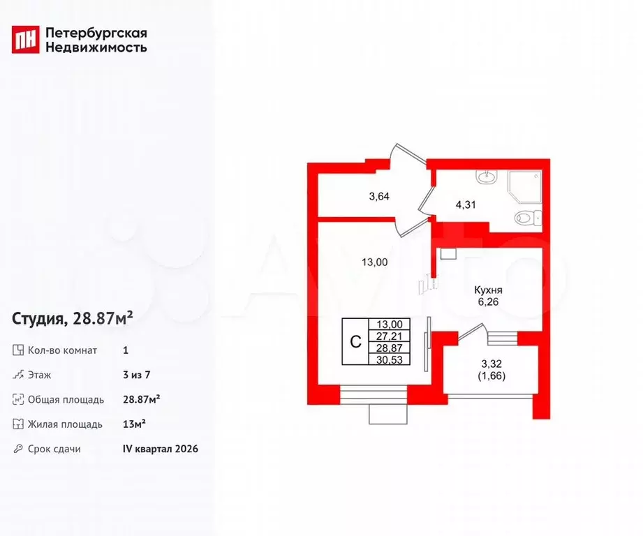 Квартира-студия, 28,9 м, 3/7 эт. - Фото 0