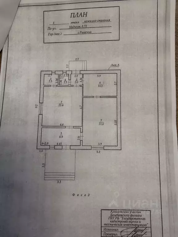 Помещение свободного назначения в Башкортостан, Альшеевский район, с. ... - Фото 2