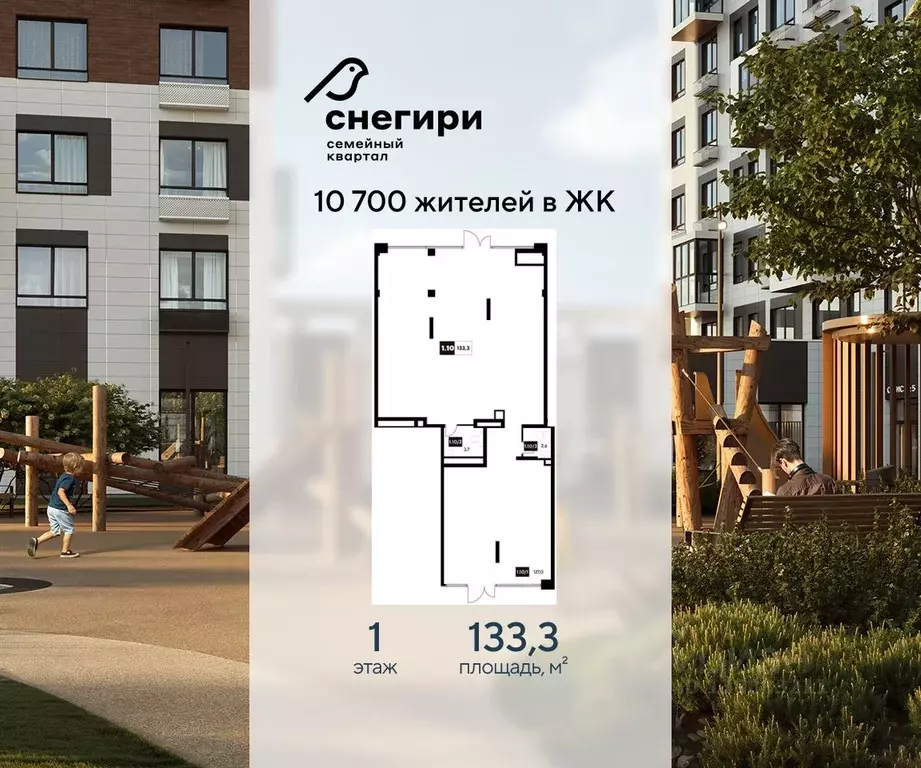 Помещение свободного назначения в Омская область, Омск Снегири ... - Фото 1