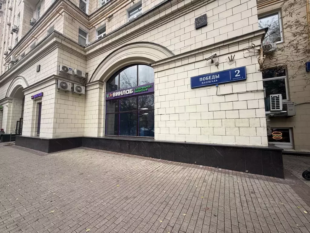 Торговая площадь в Москва пл. Победы, 2К2 (240 м) - Фото 1