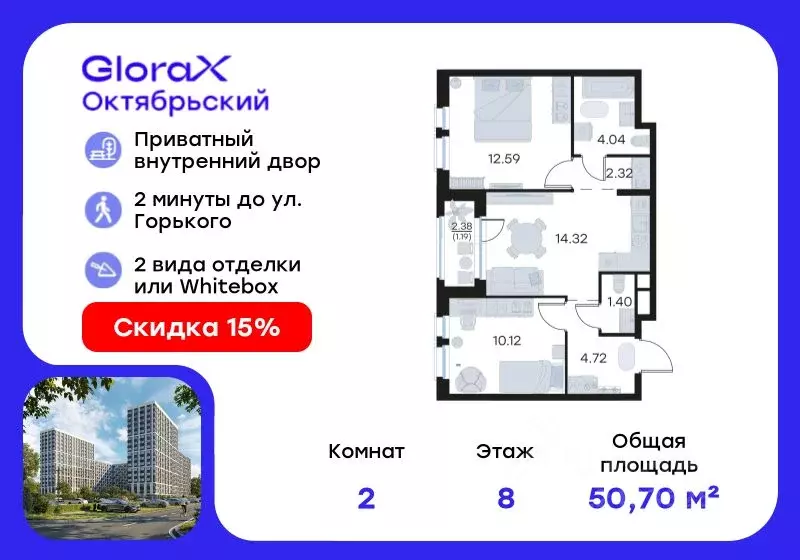2-к кв. Владимирская область, Владимир GloraX Октябрьский жилой ... - Фото 0