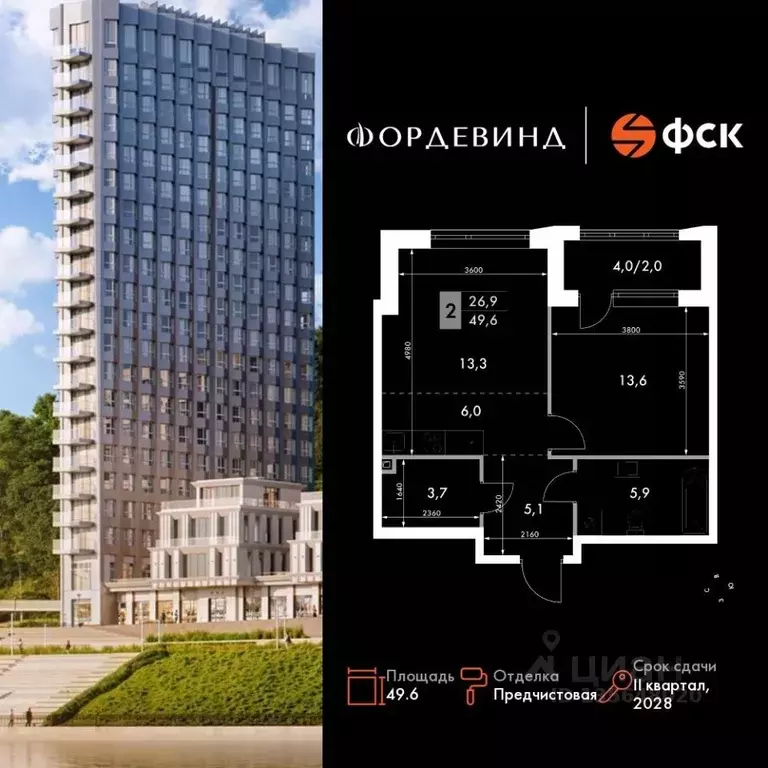 2-к кв. Нижегородская область, Нижний Новгород Черниговская ул. (49.6 ... - Фото 0