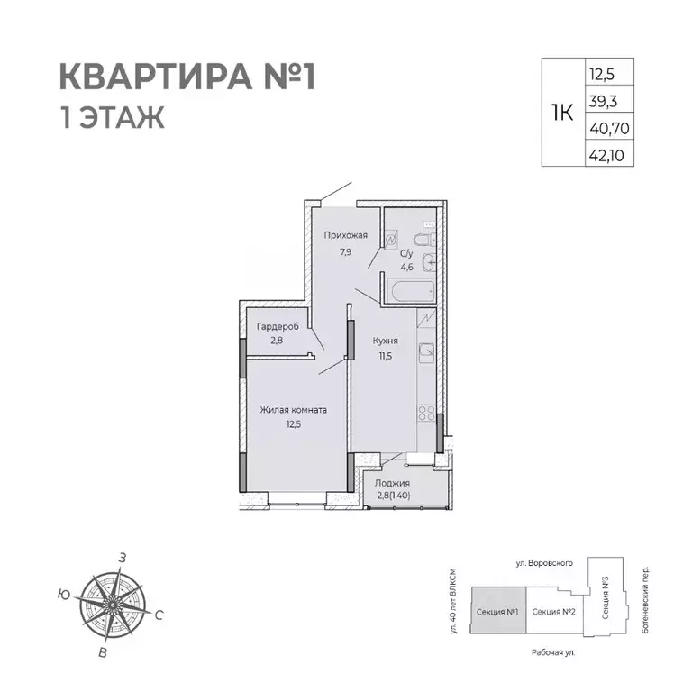 1-к кв. Удмуртия, Ижевск Южный жилрайон, Сенатор жилой комплекс (42.1 ... - Фото 2