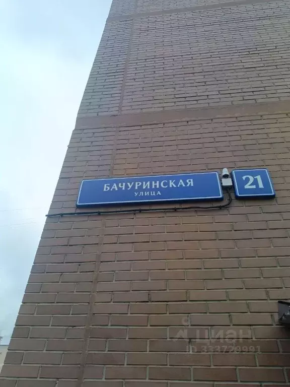 1-к кв. Москва пос. Коммунарка, ул. Бачуринская, 21 (48.0 м) - Фото 2