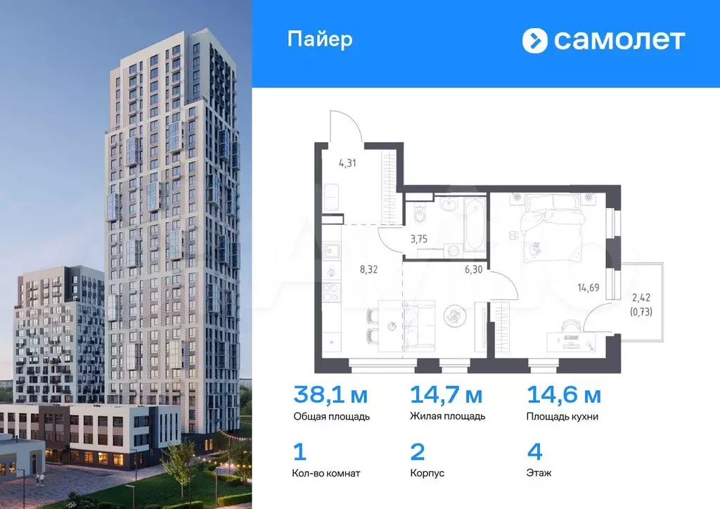 1-к. квартира, 38,1 м, 4/16 эт. - Фото 0