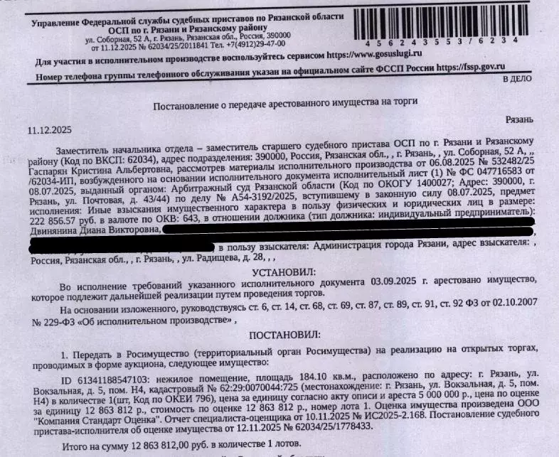 Помещение свободного назначения в Рязанская область, Рязань Вокзальная ... - Фото 1