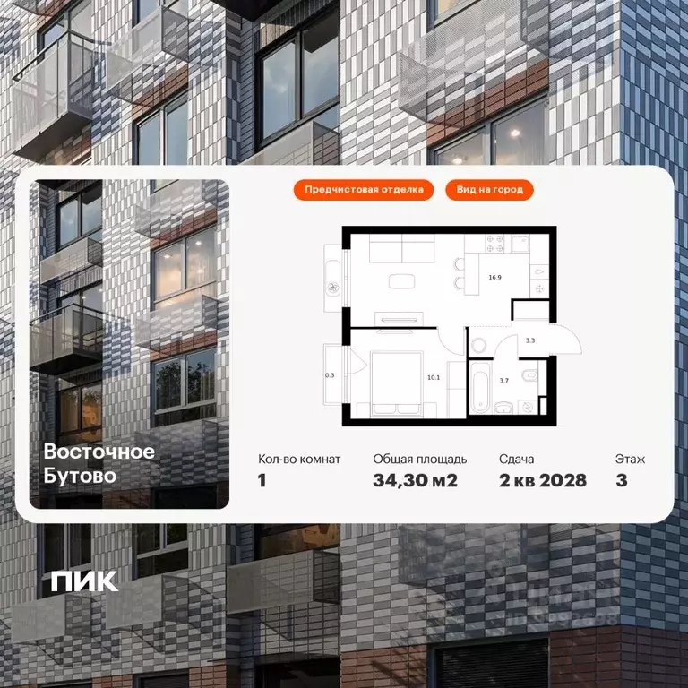 1-к кв. Московская область, Ленинский городской округ, Боброво пгт ... - Фото 1