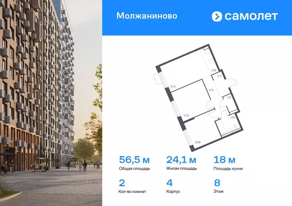 2-к кв. Москва Молжаниново жилой комплекс, к4 (56.51 м) - Фото 0