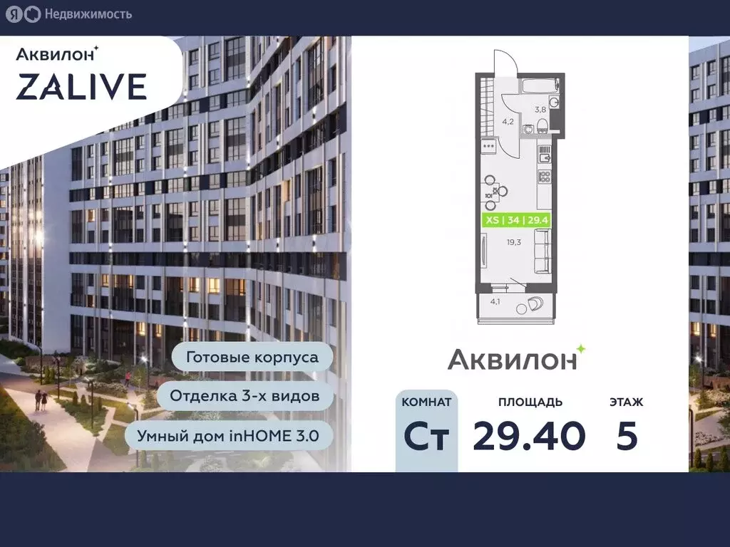 Квартира-студия: Санкт-Петербург, улица Виктора Конецкого, 5 (29.4 м) - Фото 0
