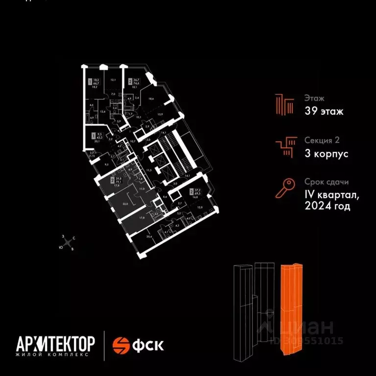 3-к кв. Москва Архитектор жилой комплекс (79.1 м) - Фото 1