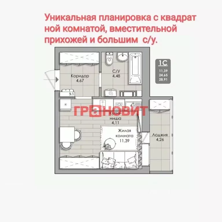 Студия Новосибирская область, Новосибирск Автогенная ул., 75 (28.91 м) - Фото 1