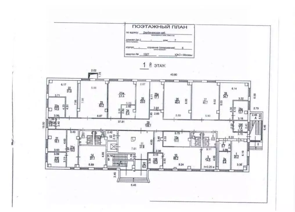 Офис в Москва Дербеневская наб., 7С5 (2880 м) - Фото 1