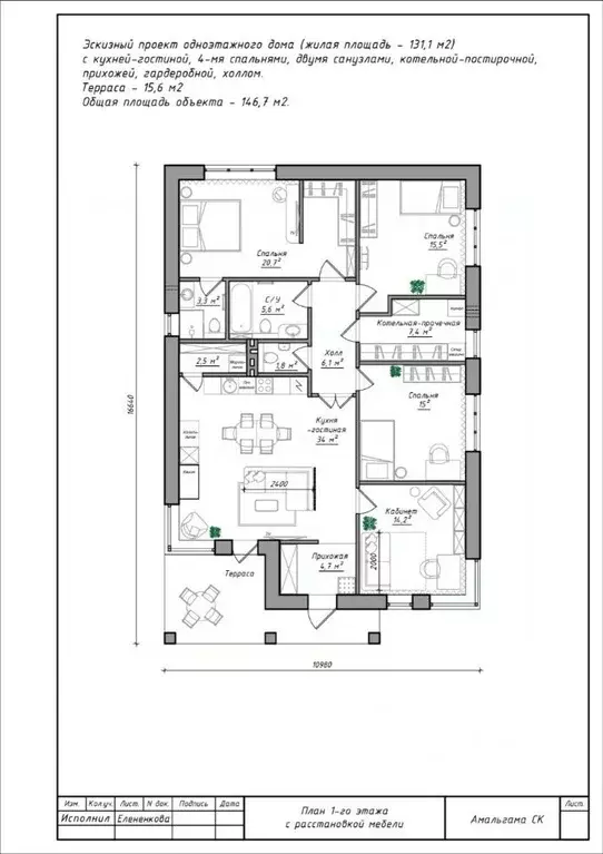 Дом в Ставропольский край, Ставрополь Сальский пер., 12 (147 м) - Фото 2