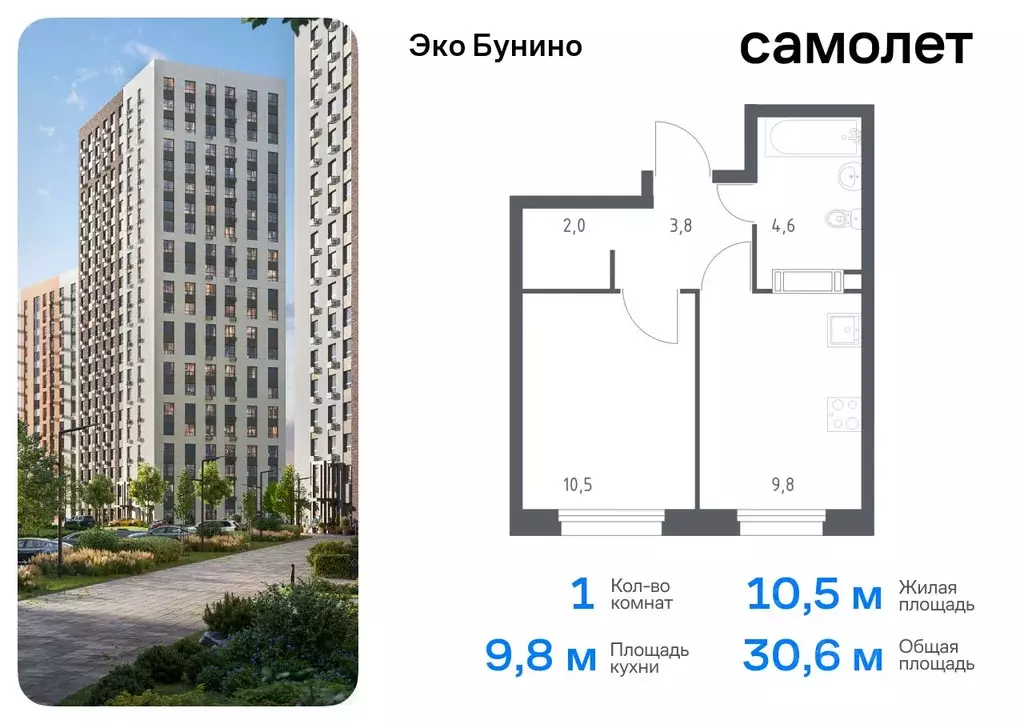 1-к кв. Москва Сосенское поселение, просп. Куприна, 30к9 (30.6 м) - Фото 0