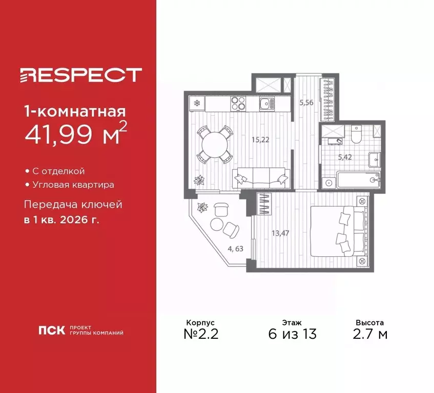 1-к кв. Санкт-Петербург Полюстровский просп. (41.99 м) - Фото 0