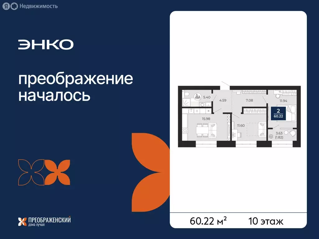 2-комнатная квартира: Новый Уренгой, район Северная Жилая Часть, ... - Фото 1