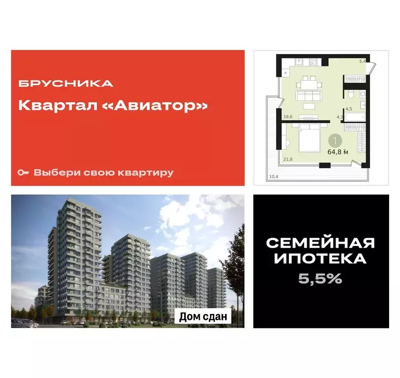 1-комнатная квартира: Новосибирск, улица Аэропорт, 23 (64.82 м) - Фото 0